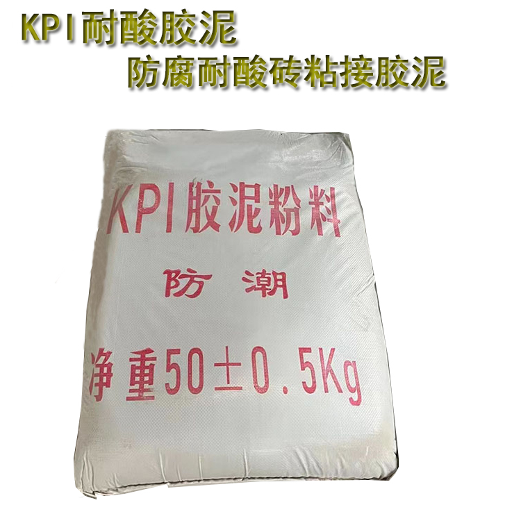 耐酸膠泥的應用領(lǐng)域有哪些？
