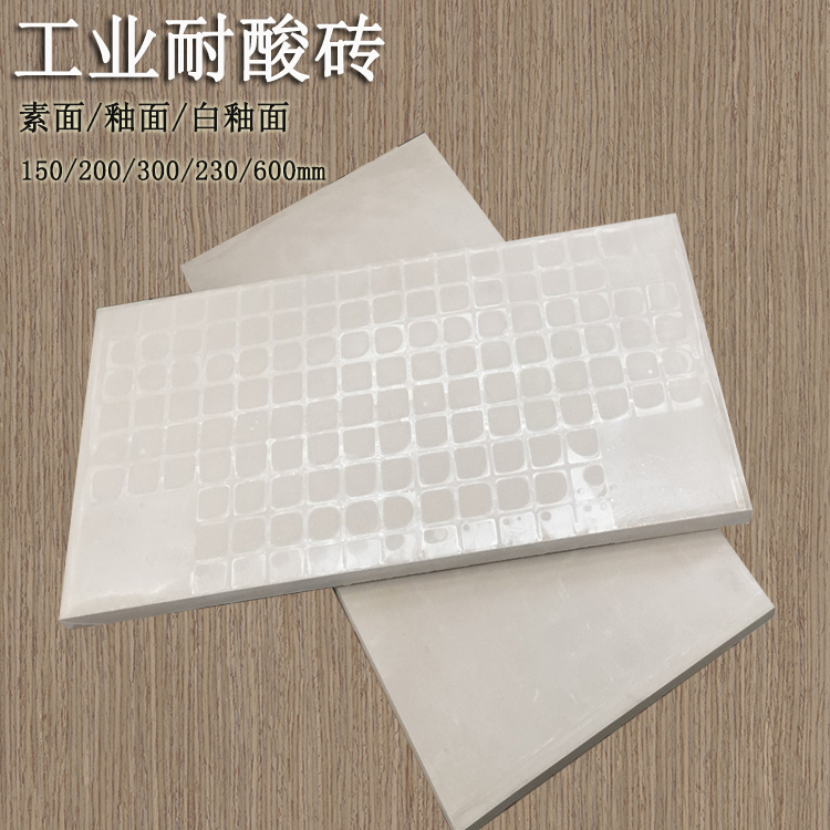 無懼惡劣環(huán)境 全瓷耐酸磚防護設備不被腐蝕  減少經濟再投入 J